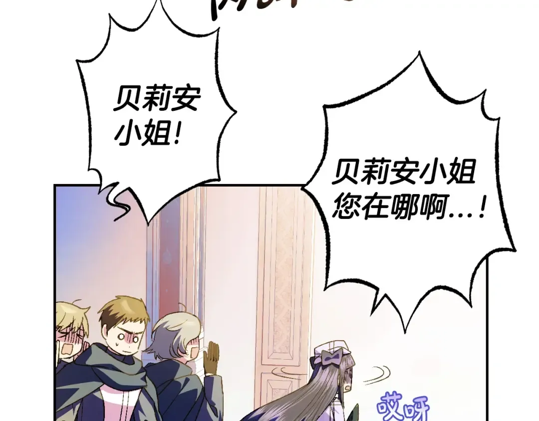 第51话 许愿 第215页
