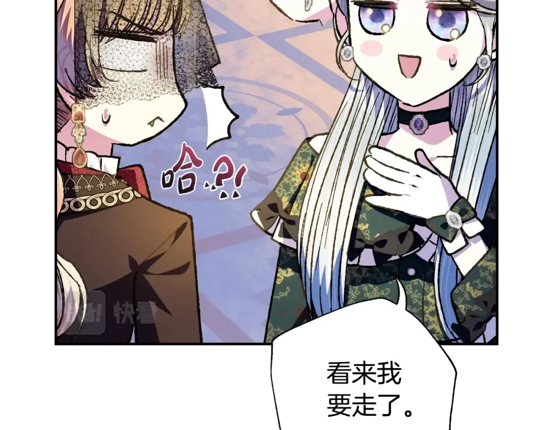 第51话 许愿 第217页