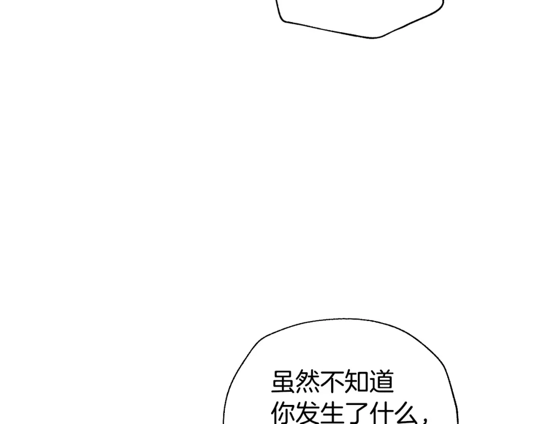 第51话 许愿 第218页