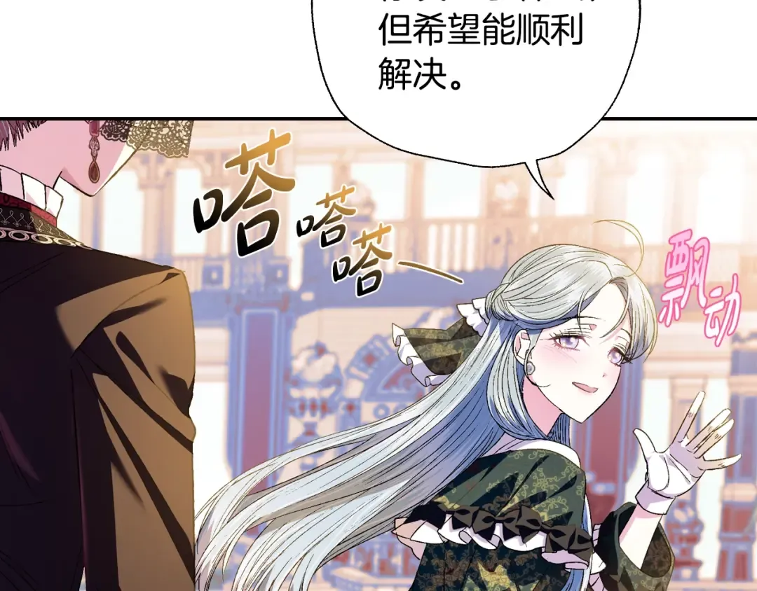 第51话 许愿 第219页