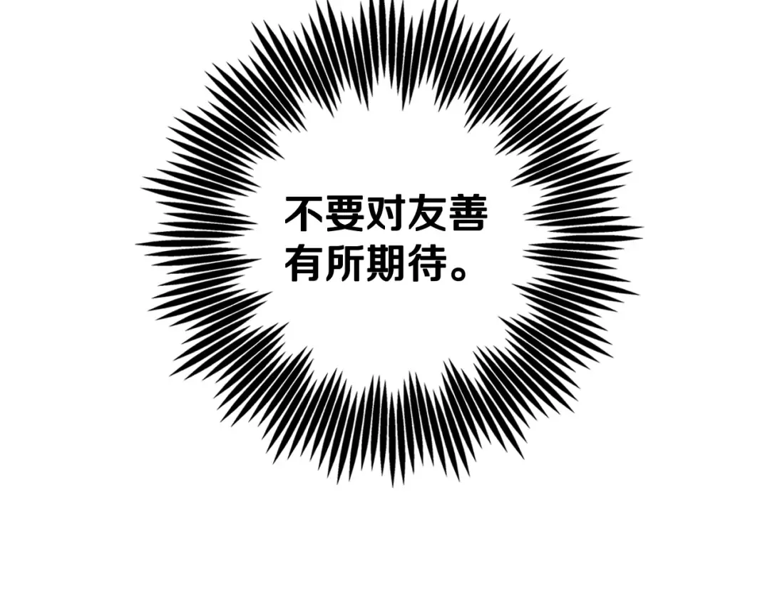 第51话 许愿 第223页