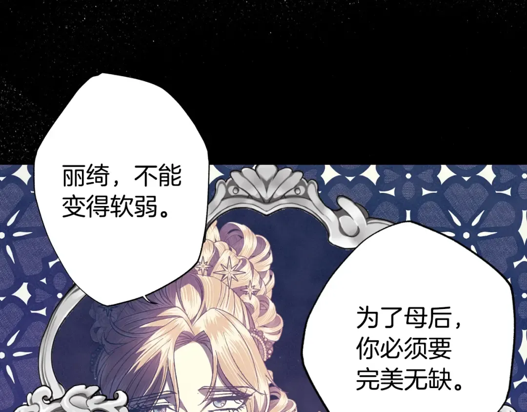 第51话 许愿 第225页