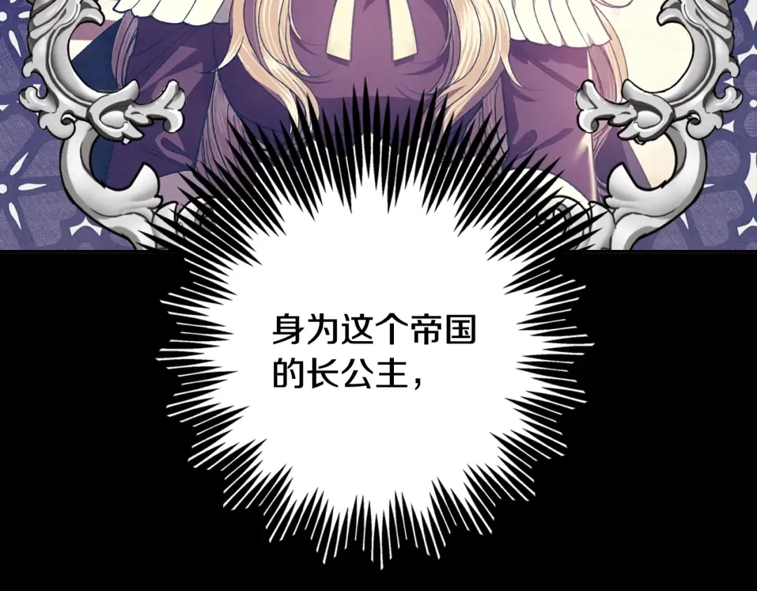 第51话 许愿 第227页
