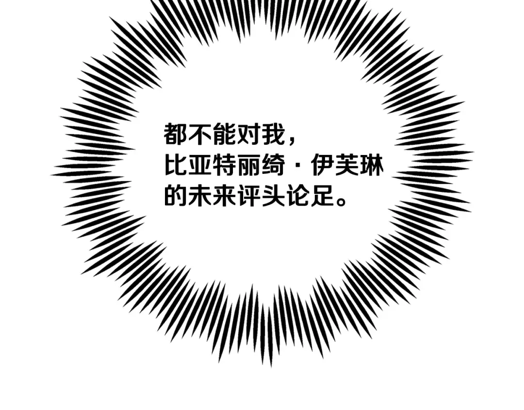 第51话 许愿 第235页