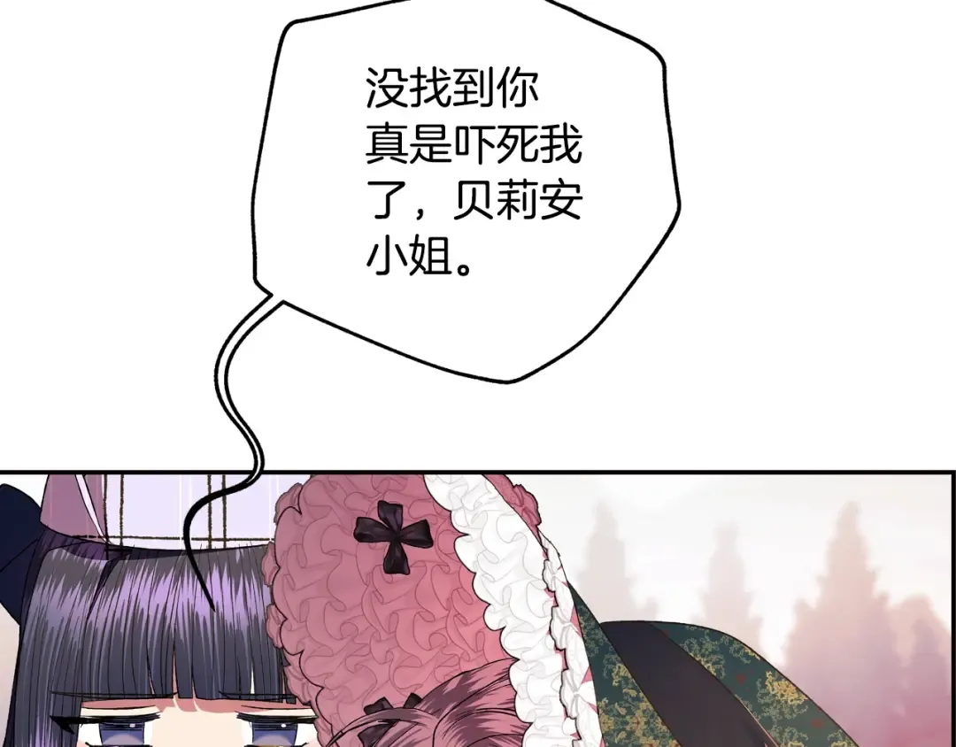 第51话 许愿 第237页