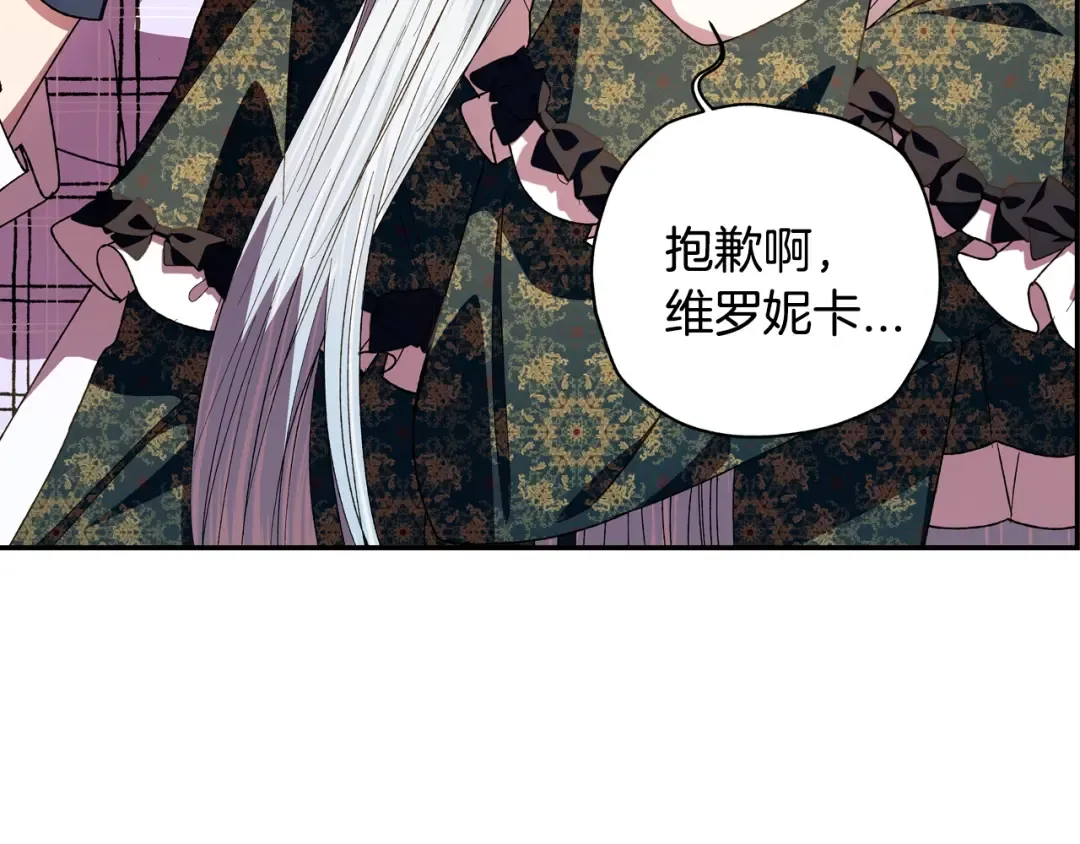 第51话 许愿 第239页