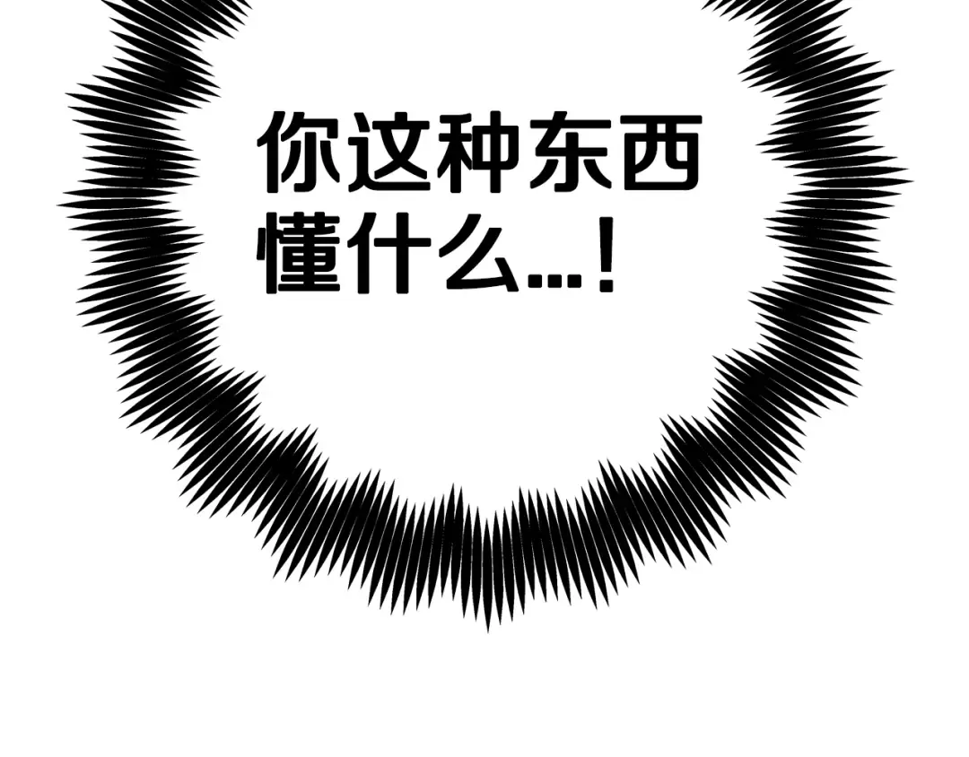 第51话 许愿 第241页