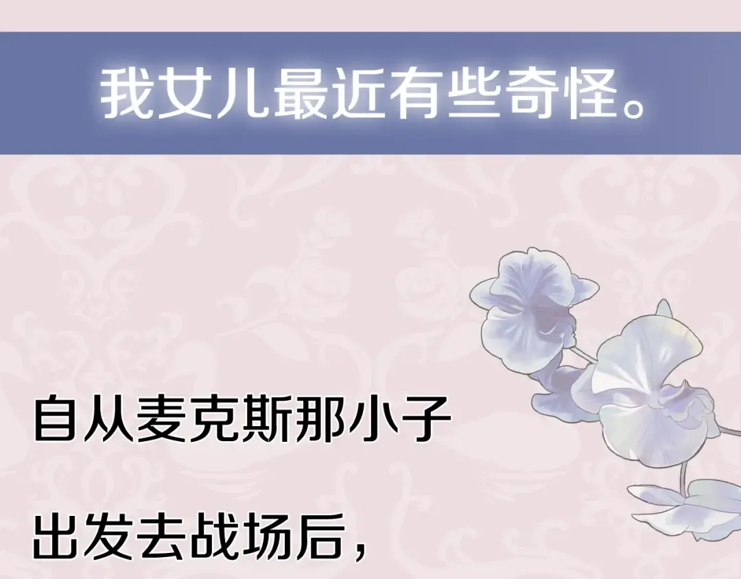 第51话 许愿 第249页
