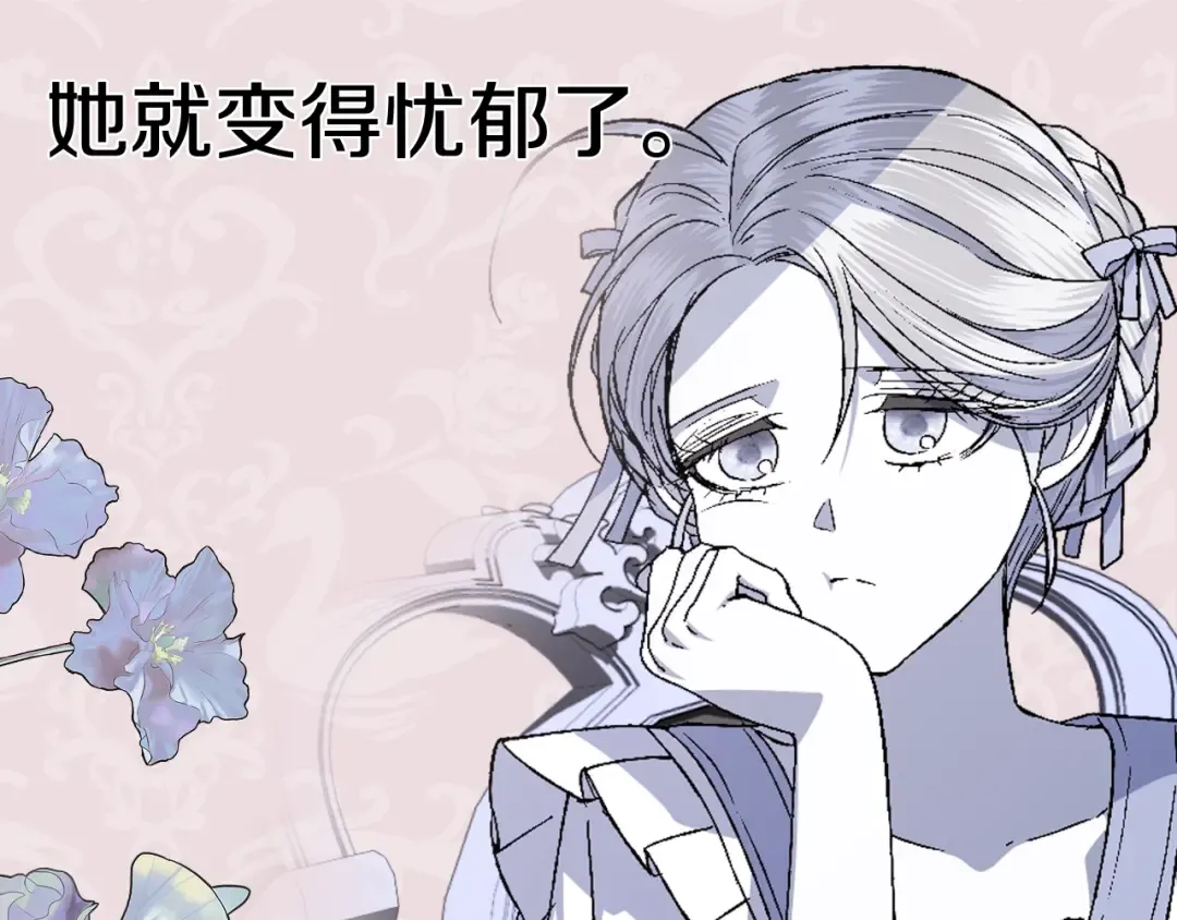 第51话 许愿 第250页