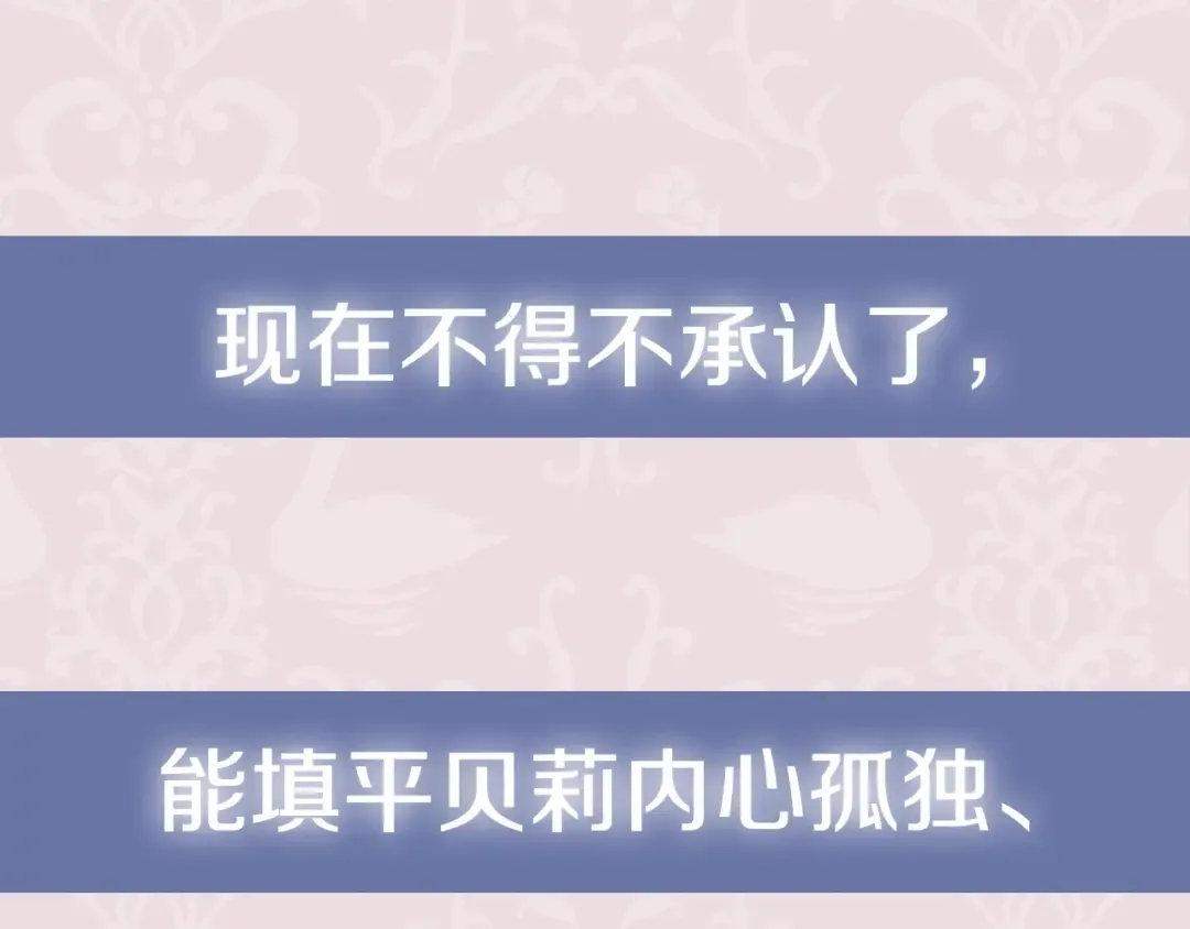 第51话 许愿 第252页