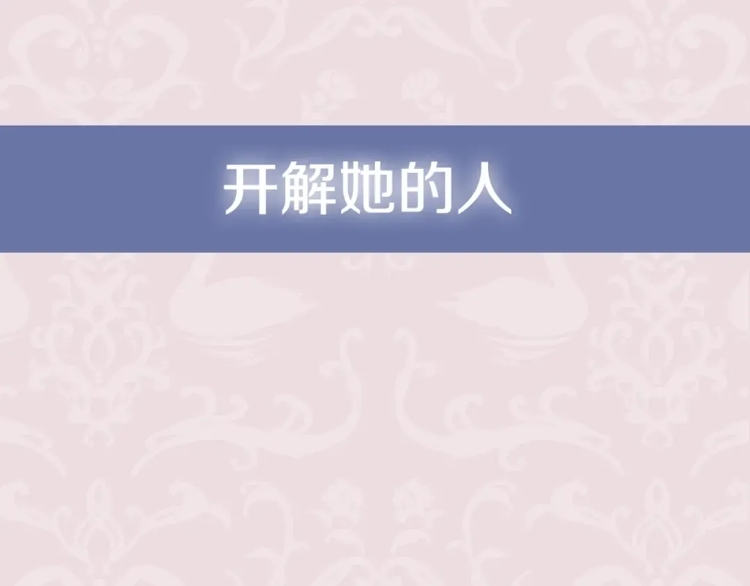 第51话 许愿 第253页