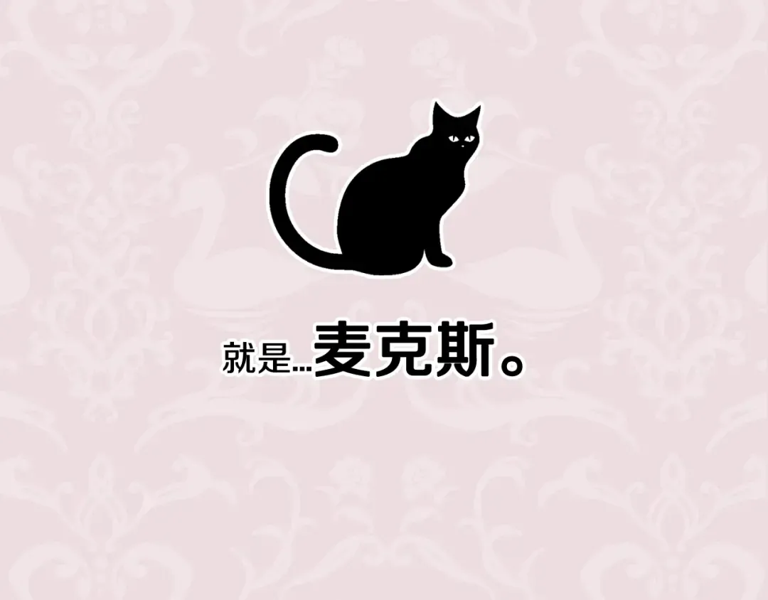 第51话 许愿 第254页