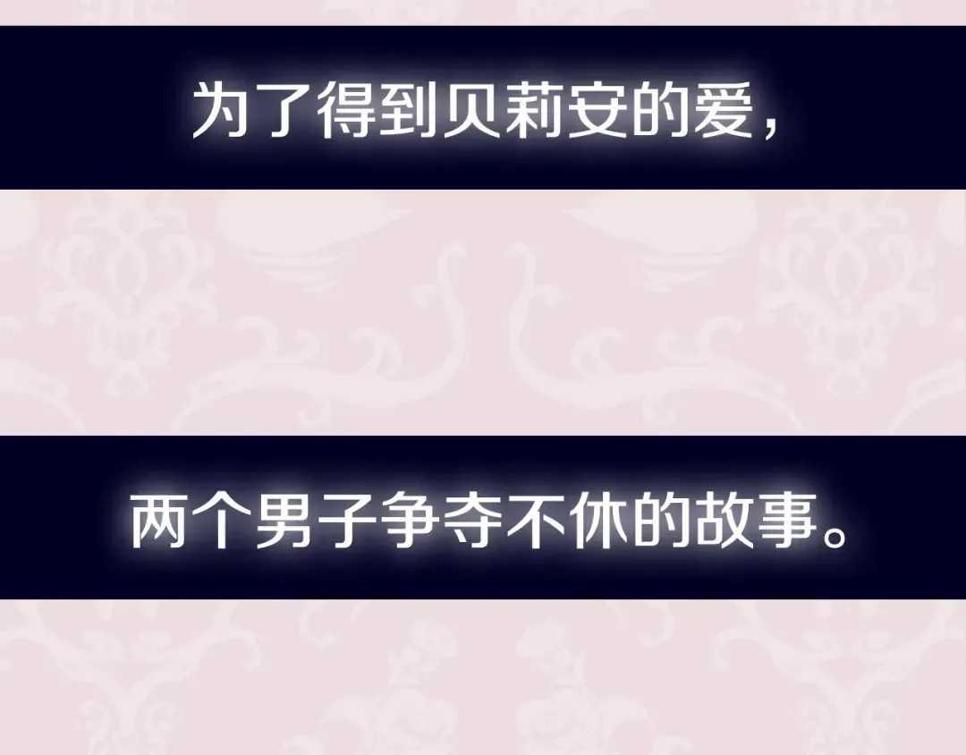第51话 许愿 第257页