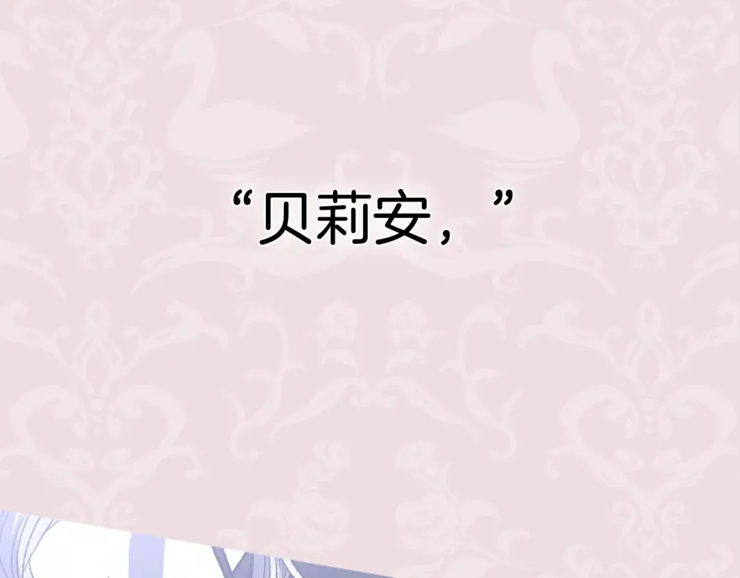 第51话 许愿 第258页