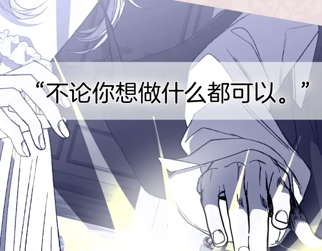 第51话 许愿 第259页