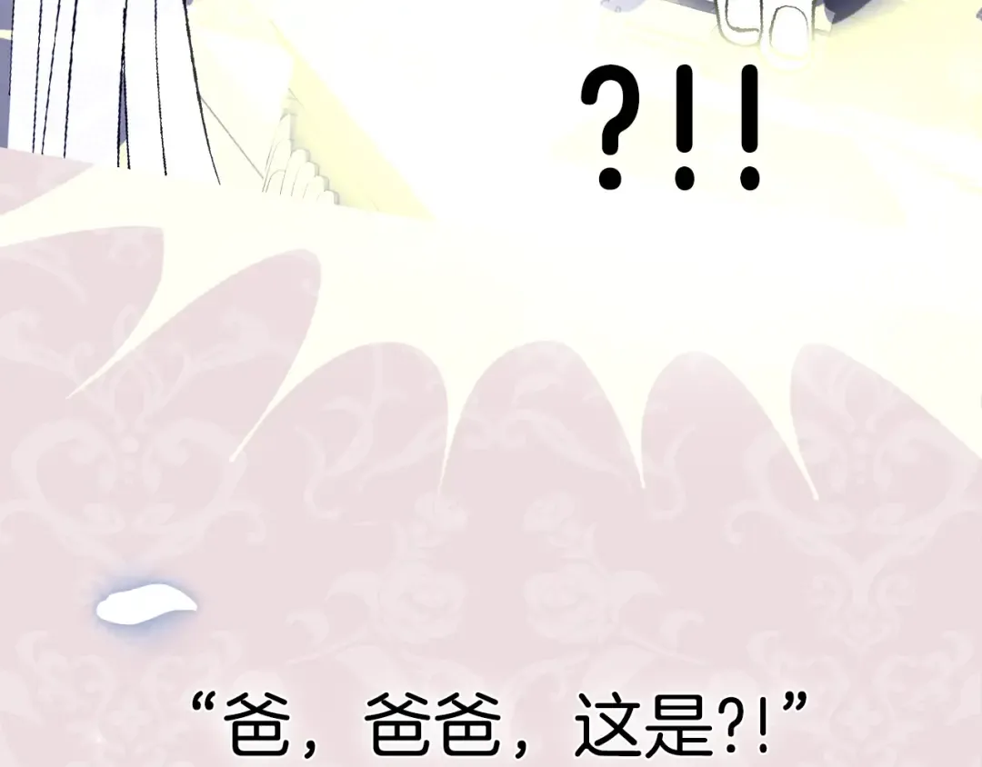 第51话 许愿 第260页