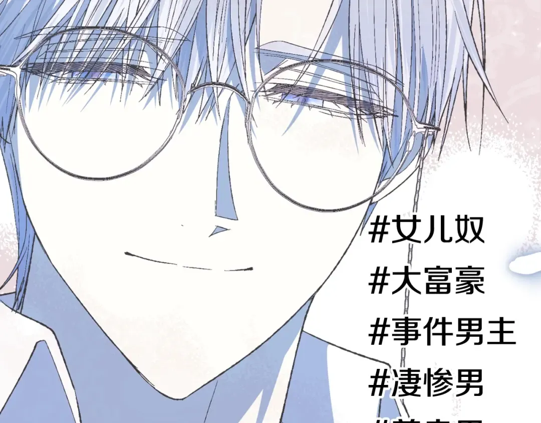第51话 许愿 第262页
