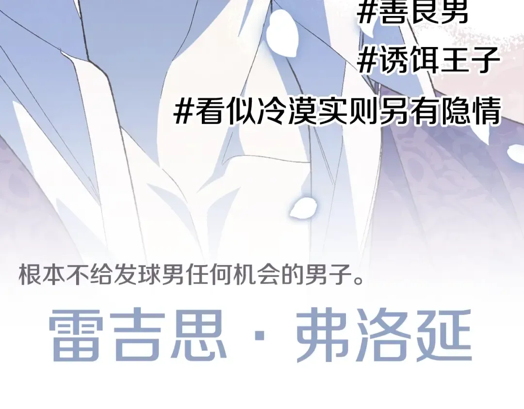 第51话 许愿 第263页