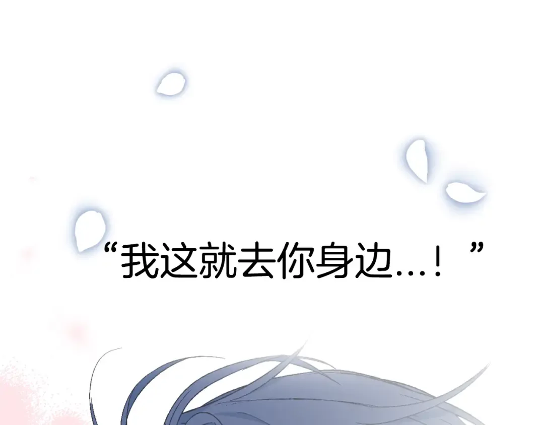 第51话 许愿 第265页