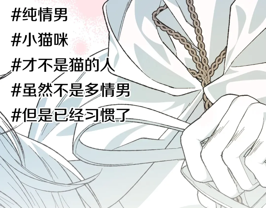 第51话 许愿 第267页