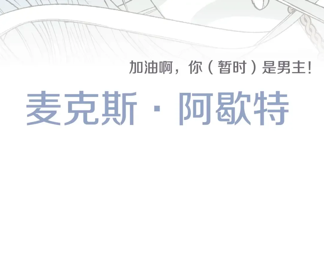 第51话 许愿 第268页