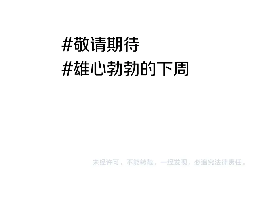 第51话 许愿 第269页