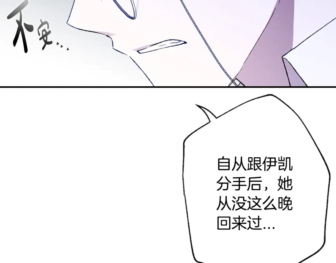 第52话 他回来了 第12页