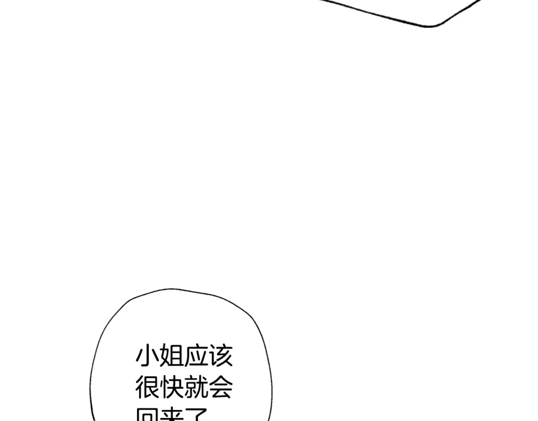 第52话 他回来了 第13页