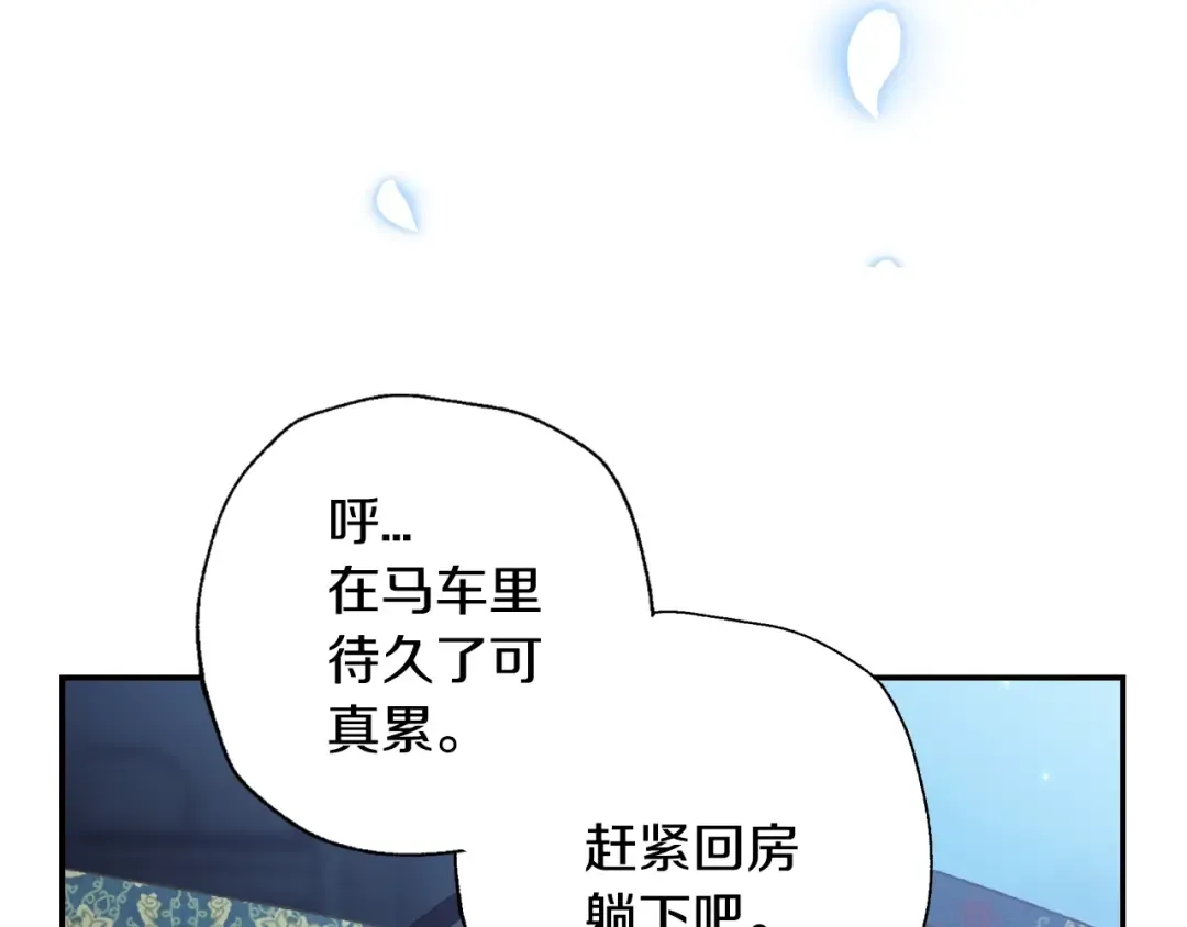 第52话 他回来了 第21页