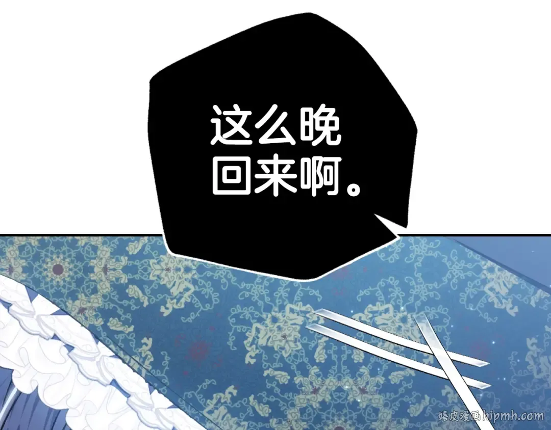 第52话 他回来了 第24页