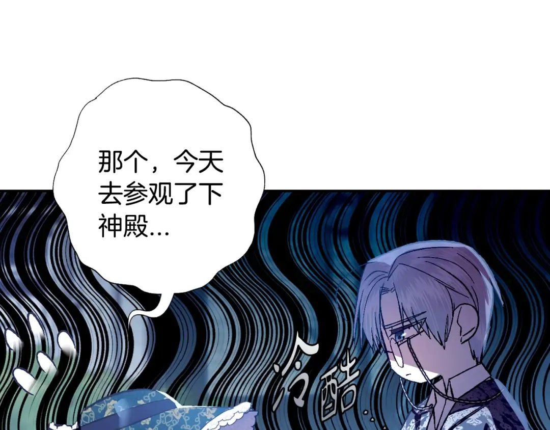 第52话 他回来了 第35页