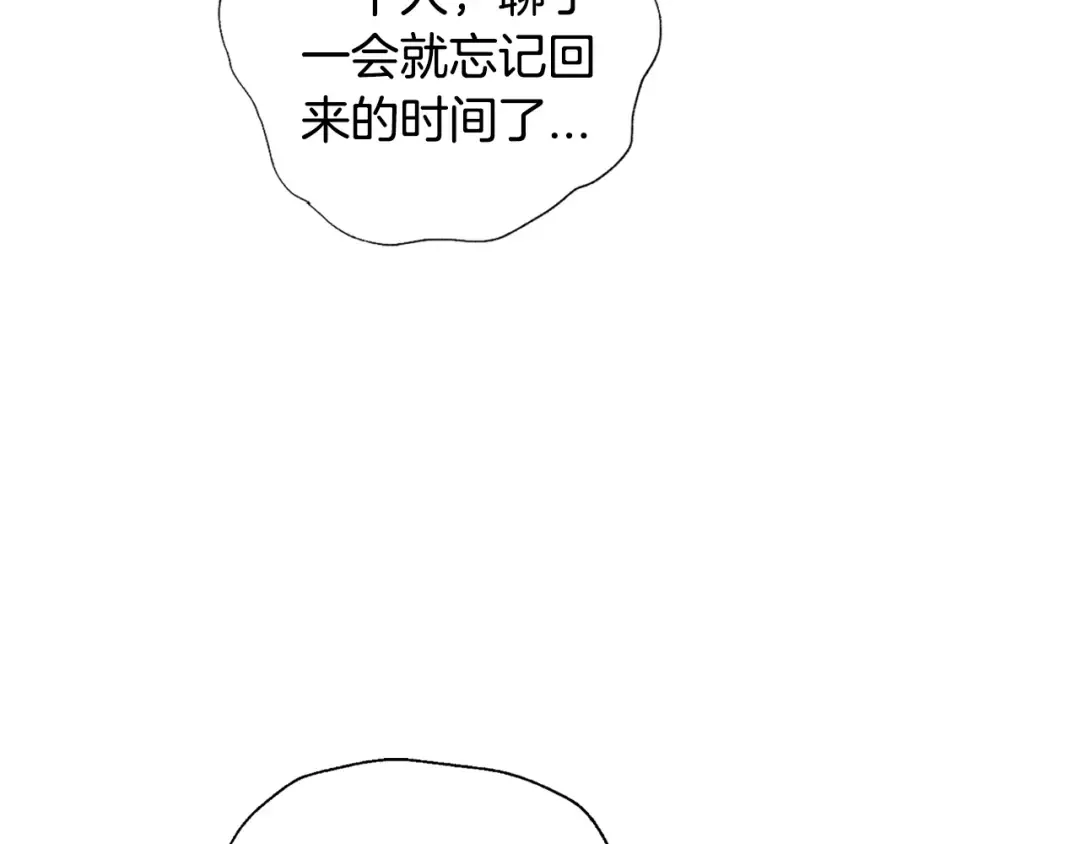 第52话 他回来了 第37页