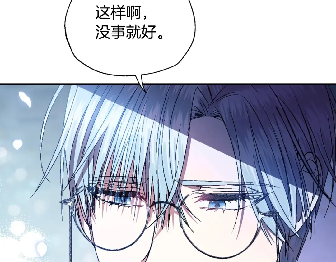 第52话 他回来了 第38页