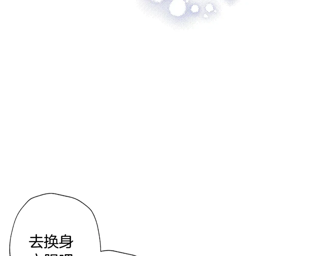 第52话 他回来了 第43页