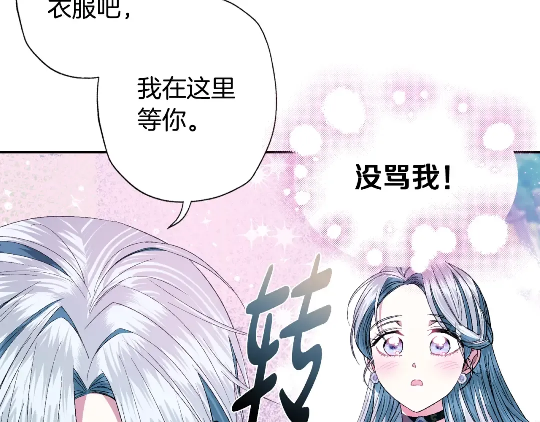 第52话 他回来了 第44页