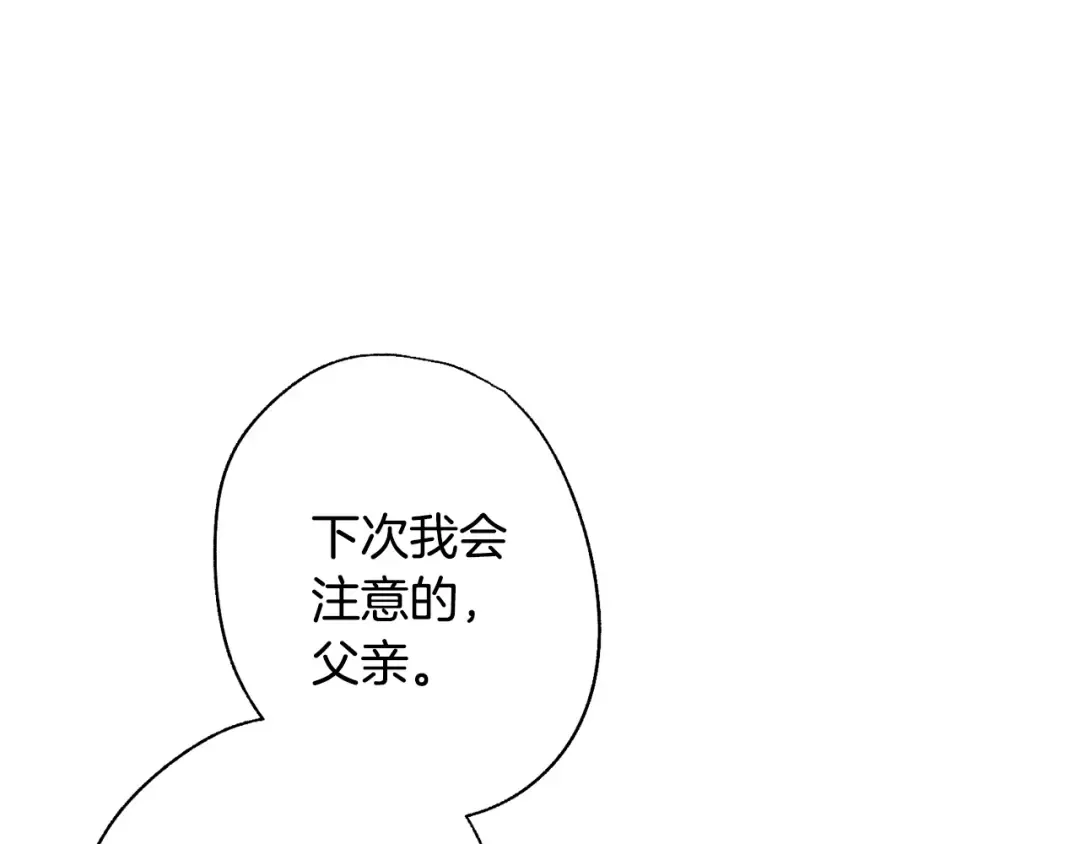 第52话 他回来了 第47页