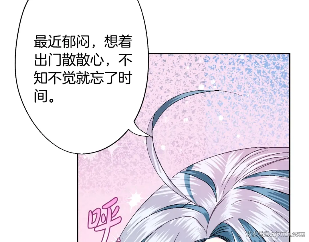 第52话 他回来了 第48页