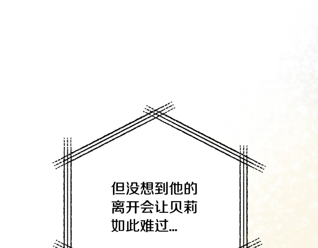 第52话 他回来了 第62页