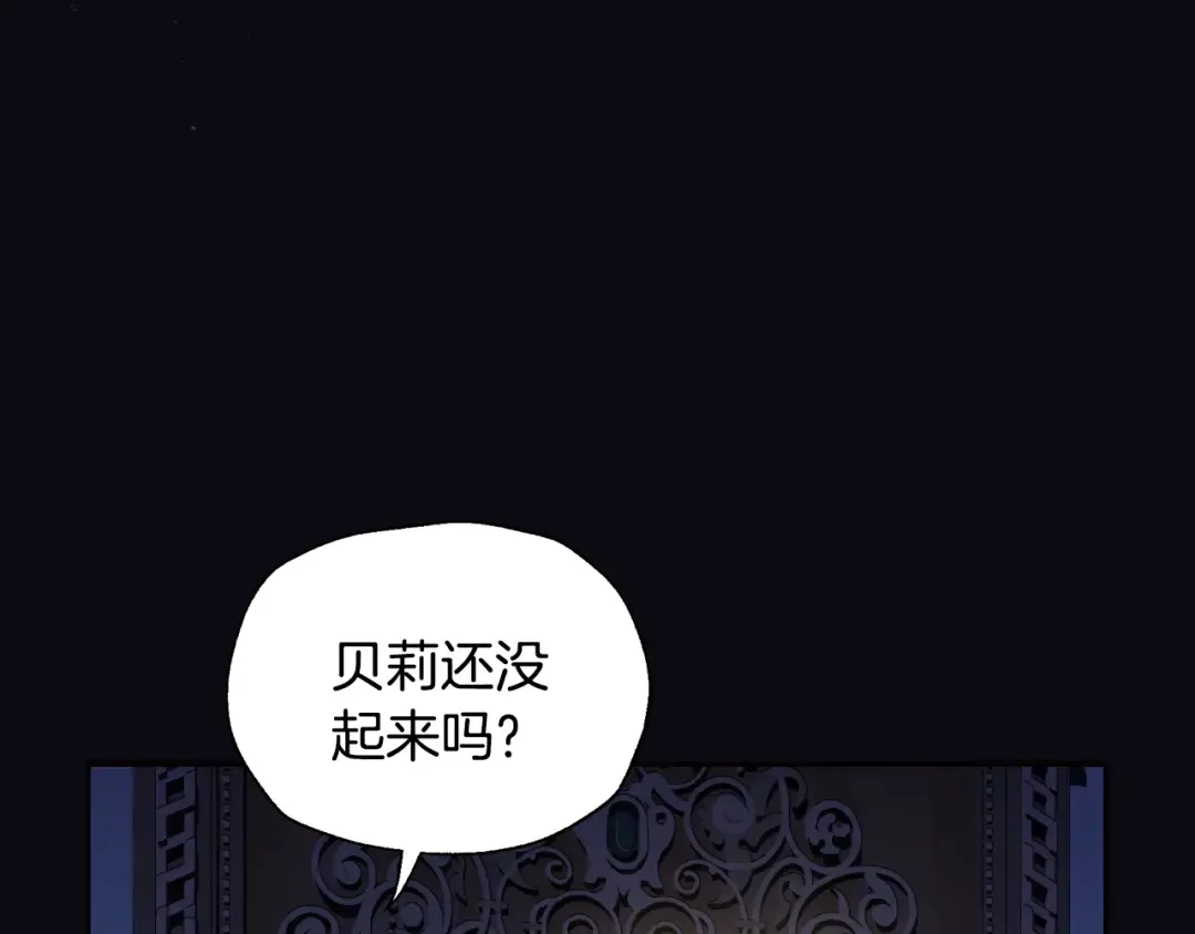 第52话 他回来了 第66页