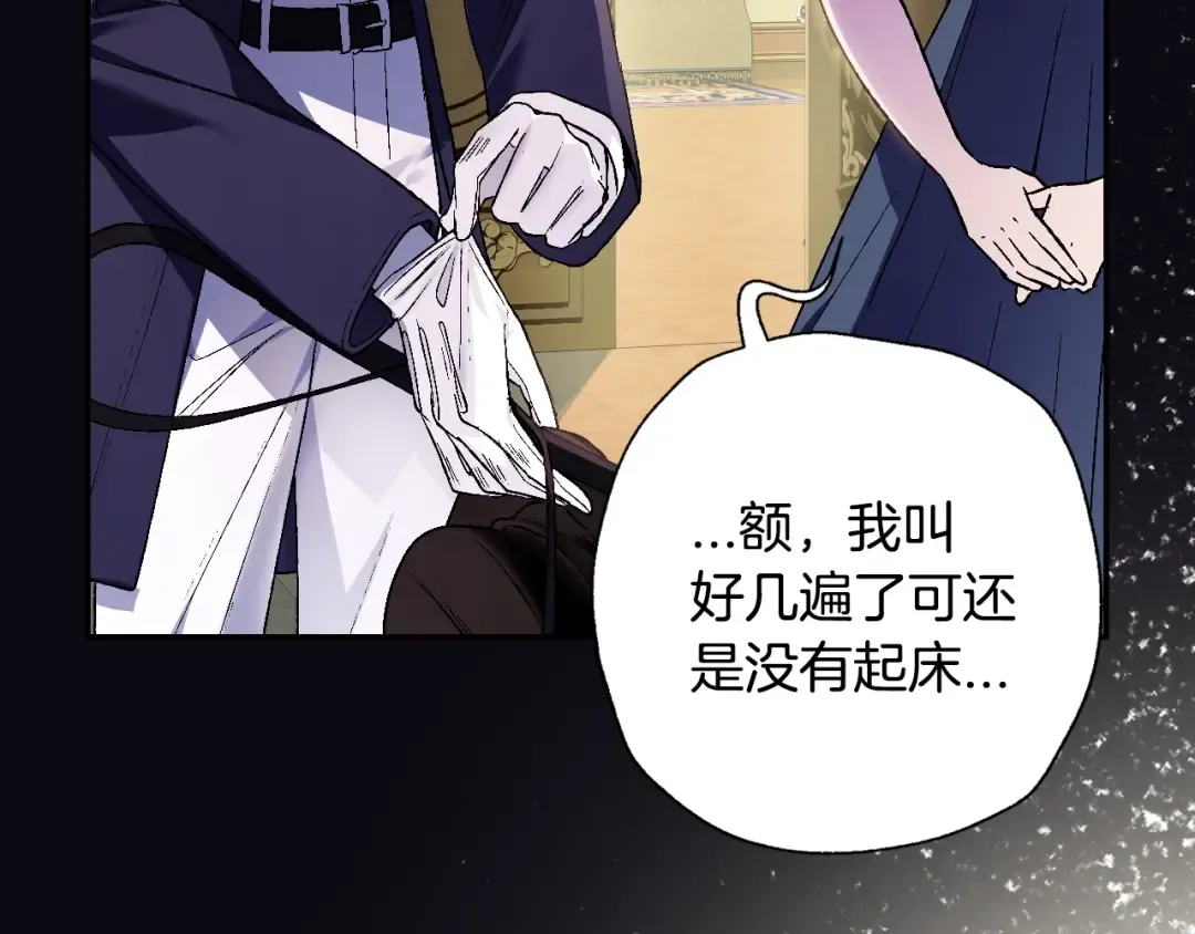 第52话 他回来了 第68页