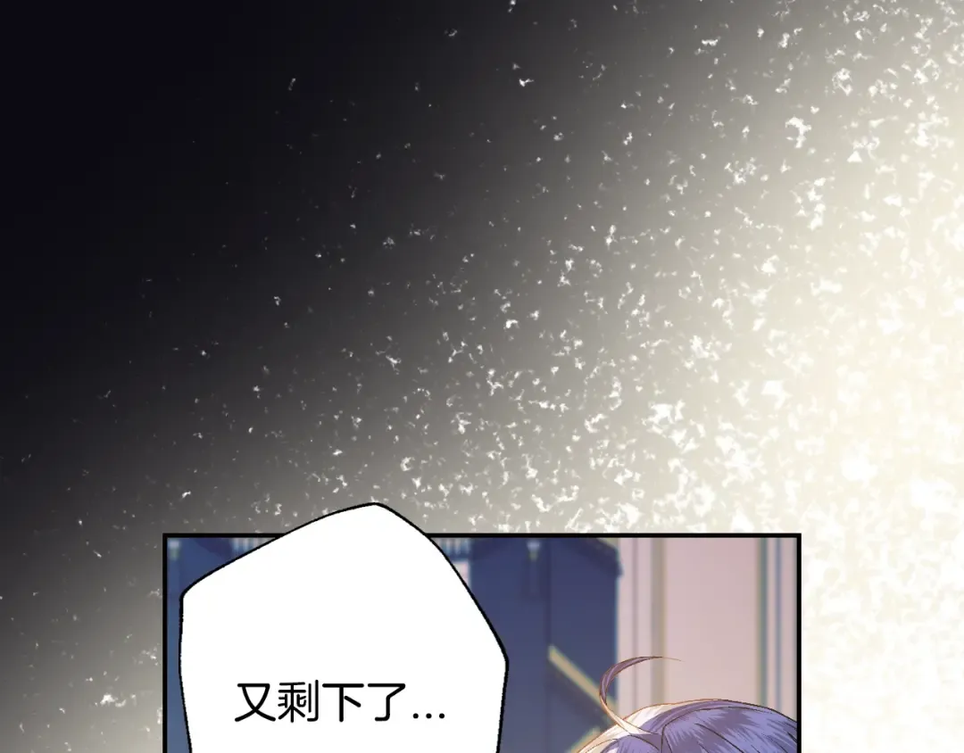 第52话 他回来了 第69页