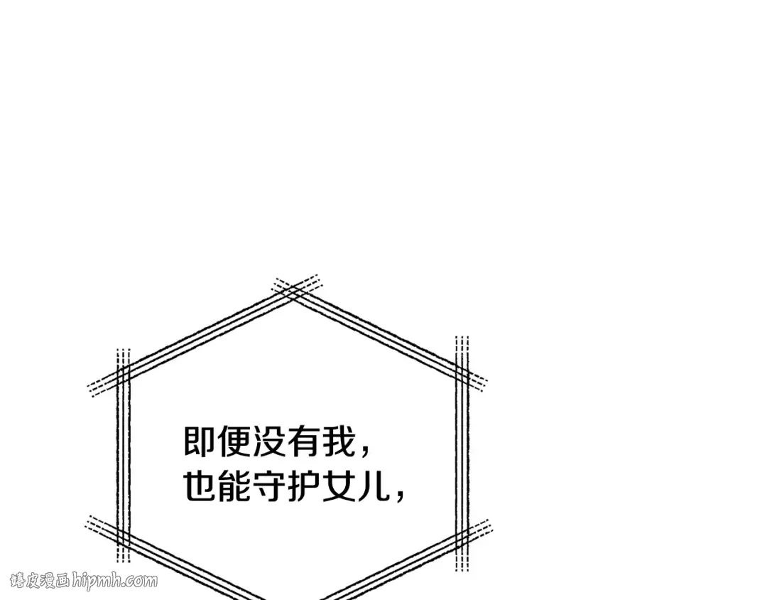第52话 他回来了 第80页