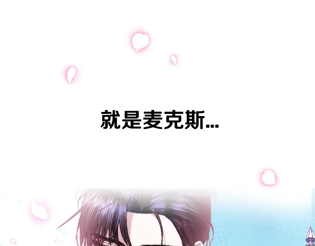 第52话 他回来了 第83页