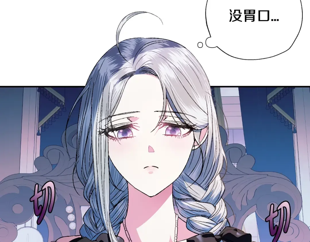 第52话 他回来了 第92页