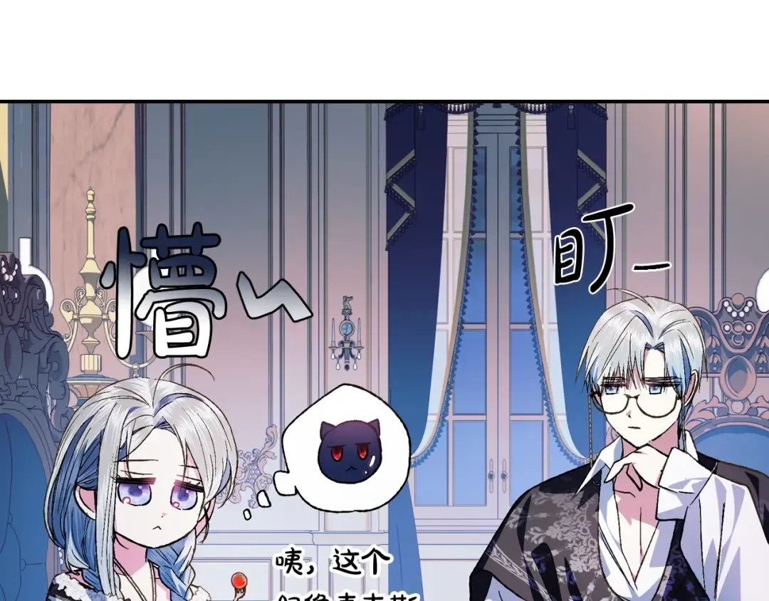 第52话 他回来了 第94页