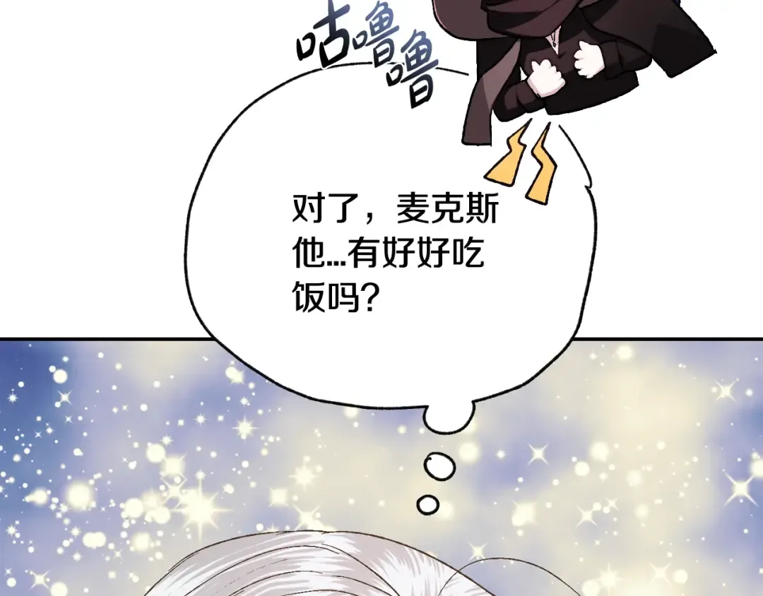 第52话 他回来了 第97页