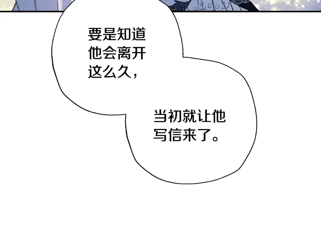 第52话 他回来了 第100页