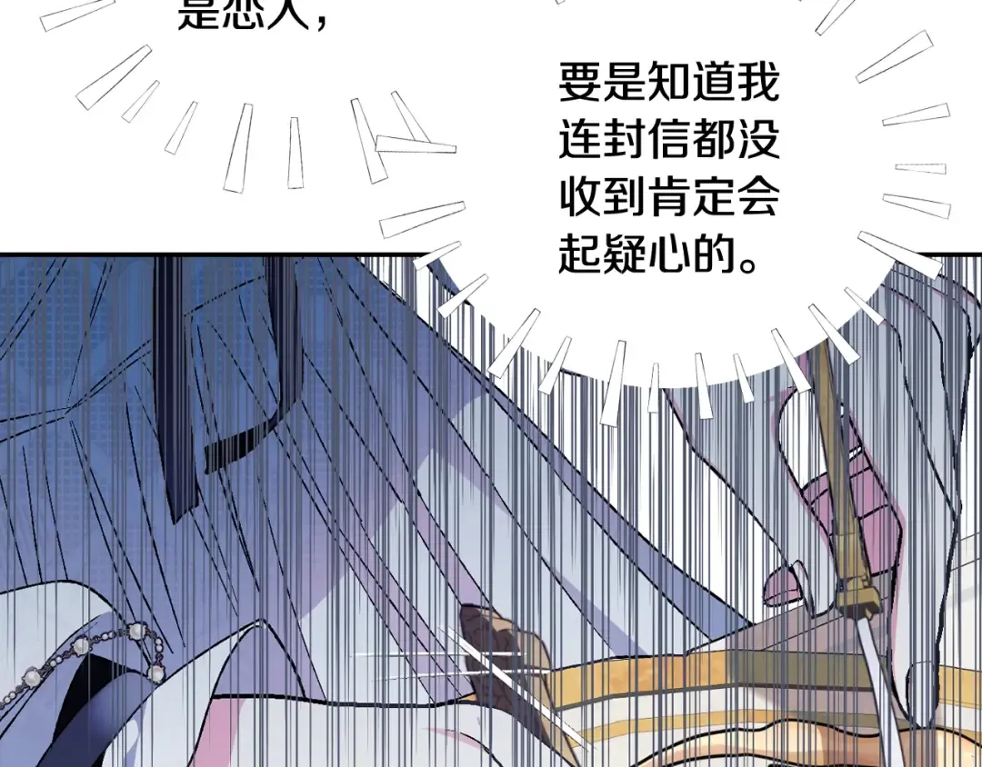 第52话 他回来了 第105页