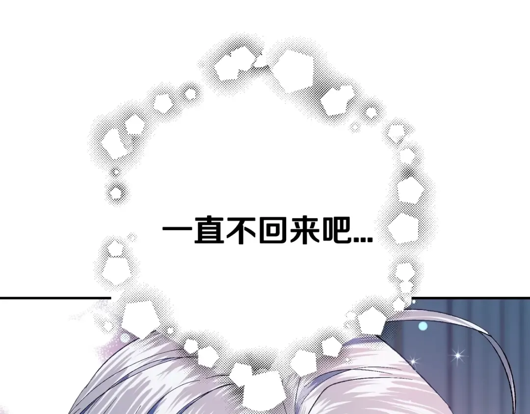 第52话 他回来了 第109页