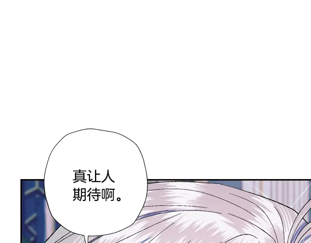 第52话 他回来了 第119页